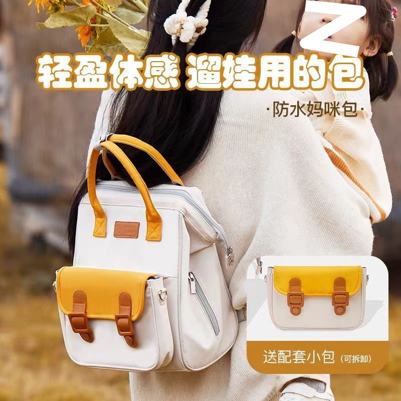 엄마들을 위한 컬러 블록 백팩, 새로운 한국 버전, 대 - Baby Products Korean 리뷰 및 가격